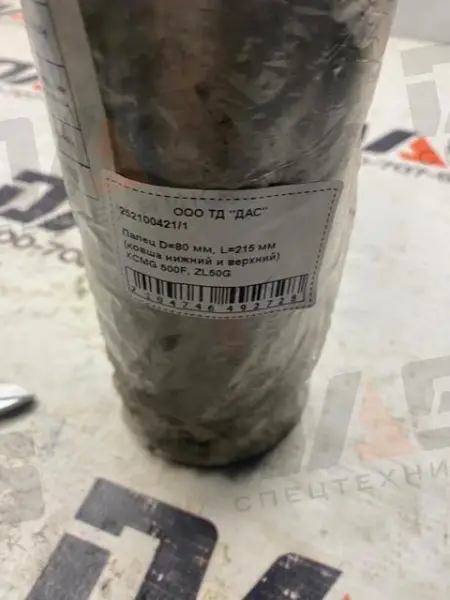 Палец D=80 мм, L=215 мм (ковша нижний и верхний) XCMG 500F, ZL50G