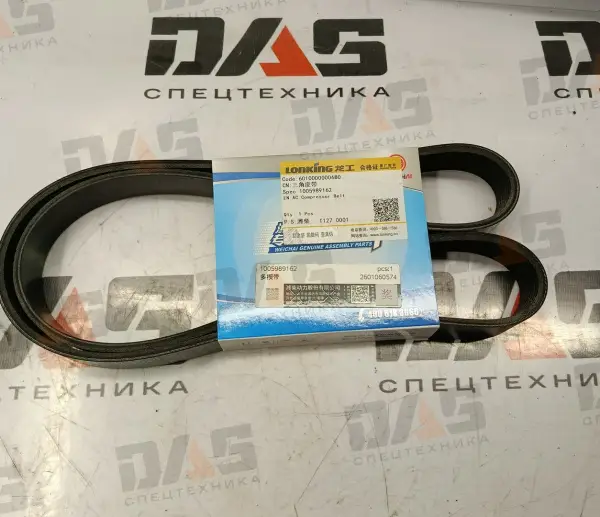 Ремень 8PK1331 привода вентилятора WP4G оригинал