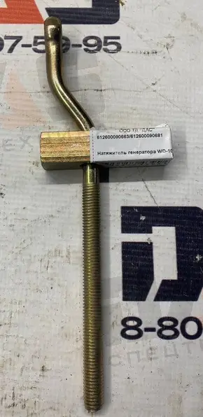 Натяжитель генератора WD-10
