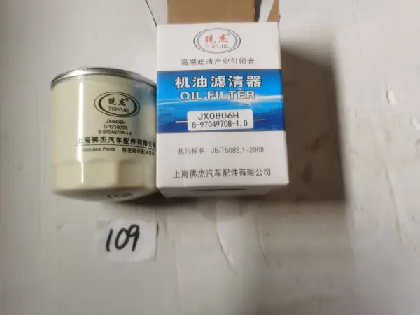 Фильтр масляный ISUZU C240 60101800034