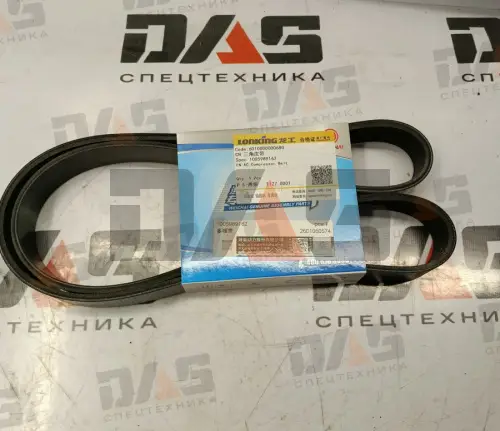 Ремень привода вентилятора WP4G оригинал