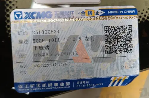 Стекло кабины нижнее левое XCMG LW500F