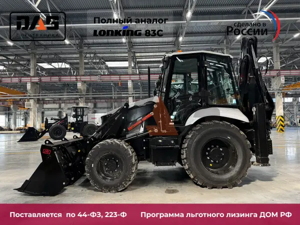 Экскаватор-погрузчик Профессионал РВ991 купить в Челябинске