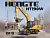 Экскаватор Hengte HT190W